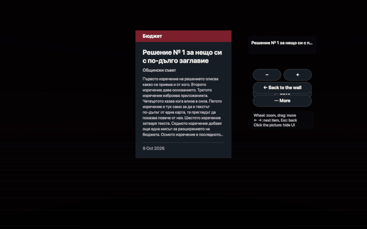 The viewer opened on a text card, with more of the excerpt